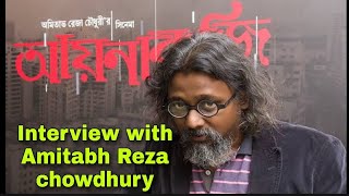 Interview with Amitabh Reza Chowdhury [upl. by Wain911]