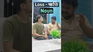 Loss vs Lose vs Loose english learnenglish easyenglish education englishlearning vs trending [upl. by Ellerey]