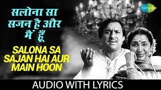 Salona Sa Sajan Hai Aur Main Hoon with lyrics  सलोना सा सजन है और मैं हूँ  Asha Bhosle [upl. by Elnukeda870]