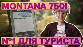 Обзор на Туристический навигатор Garmin Montana 750i [upl. by Elleyoj]