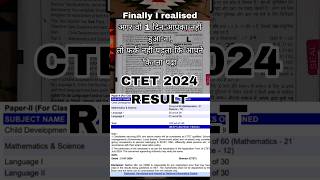 My Score CTET 2024 Result CTET RESULT CTET SCORECARD CTET MARKSHEET ctetexam ctet ctet2024 [upl. by Herwin694]