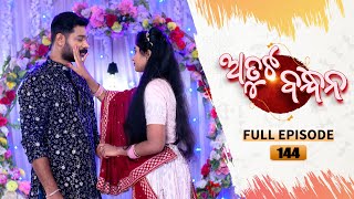 Atuta Bandhana  Full Ep  144  30th Oct Aug 2024  Odia Serial  Tarang TV [upl. by Ibrab]