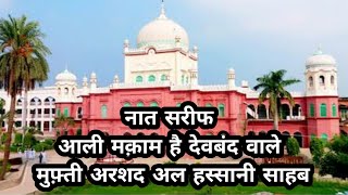 Jurat ka Naam Hai Deoband Wale Ali Maqam Hai Deoband WaleMufti Saeed Arshad Al Hassani 2022 [upl. by Assirolc470]