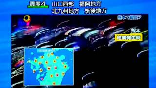 熊本大地震 恐怖！激揺れ映像 震度７ [upl. by Coy]