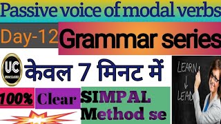 Active Passive Voice Solved Examples Of Modal Verbs ACTIVE PASSIVE  URBAN CLASSES [upl. by Plath]