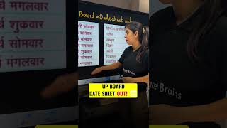 Big Update💥for UP Board Students😱  Class 10 Board Exam Date Sheet Release👍 shorts [upl. by Erbe]