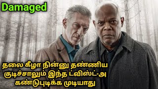 ரெண்டு Detective ஜாம்பவான் கிட்டயும் சிக்காத சீரியல் கில்லர்  Movie Explanation  Voice of Visha [upl. by Ahsatak209]