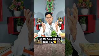 Rat Me Aina Dekhna Kaisa Hai🤔 thevoiceofislam youtubeshorts shorts viral trending islamic [upl. by Ellesig]