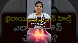 Foods That Improve Thyroid Function in Telugu  Dr Deepthi Kareti [upl. by Deth]