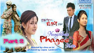 NUNGSHIBASE PHAGEE NATTE 2  MANIPURI FEATURE FILM [upl. by Nura390]