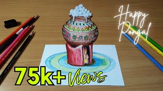 How to draw Pongal Pot in 3D  Step by step sankranti drawing  Drawing Competition for students [upl. by Enej]