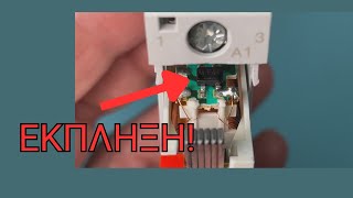 165  Teardown ρελέ Hager ESL225SDC [upl. by Araec355]