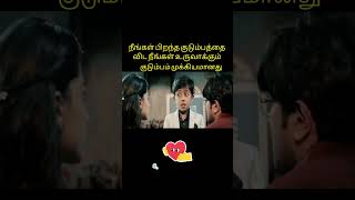 உங்கள் கனவுகளை வெல்லுங்கள் 54 motivational dulquersalmaan ramki rithvik luckybhas moneymindset [upl. by Ahseram]