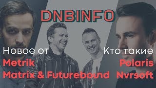 Новое от Metrik и Matrix amp Futurebound кто такие Nvrsoft и Polaris [upl. by Gnaht9]