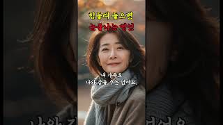 힘들때 들으면 눈물나는 명언 8가지 인생조언 위로 명언 [upl. by Adnohsat]