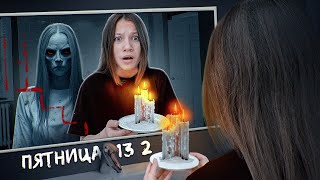 Вспомнить ВСЁ ♦︎ Пятница 13 ♦︎ 2 сезон  2 Серия  Вики Шоу [upl. by Nrehtak]