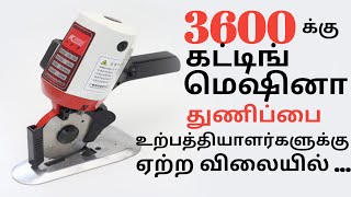 kaisiman round knife cloth cutting machine TAMIL [upl. by Arrak]