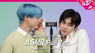 Ear Cleaning amp Massage👂 with Make Up Tools amp Cleansing Oil ASMR Full Ver  NCT 제노amp재민  팅글인터뷰 [upl. by Peta]