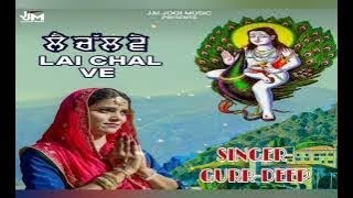 LIVE 🛑 Lai Chal Ve  GURDEEP KHANNA  ZORA DHAKOWAL  Baba Balak Nath New Bhajan  Gidh Jogi da [upl. by Skill]