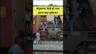 Bihar Begusarai Train Accident shorts trainaccidentnews bihartrainaccident train [upl. by Brezin743]