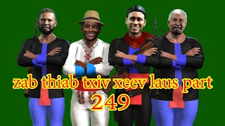 zab thiab txiv xeev laus part 249 [upl. by Jelsma]