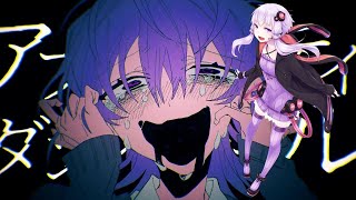 Abnormality Dancin Girl Vocaloid Cover Yuzuki Yukari V4 [upl. by Lias989]