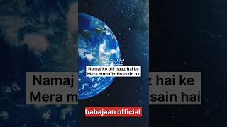 Asal e Namaj kaun hai duniya ko ye pata nahi babajaan official [upl. by Gussie]