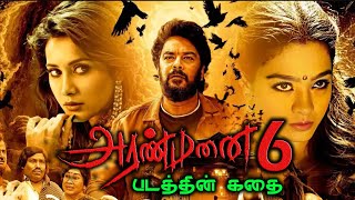 Aranmanai 6 Movie Story Tamil  SundarC  Ghost Horror Movie Tamil  BG Gethu [upl. by Christalle]