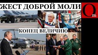 Сирийские власти попросили РФ  на выход с вещами [upl. by Gnanmos]