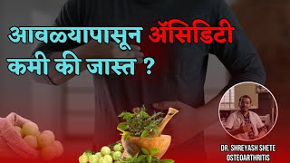 acidity acidity कमी नाही झाली तर😱 जाणून घ्या आंबटपणा ची माहितीलक्षणं आणि उपायDrshreyash shete [upl. by Erodasi833]