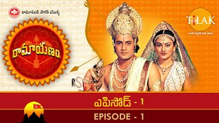 Ramayanam  Episode 1  Ramanand Sagar  Tilak  Telugu [upl. by Doelling778]