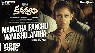 Karthavyam  Mamatha Panchu Manushulantha Video Song  Nayanthara  Ghibran  Gopi Nainar [upl. by Ledba]