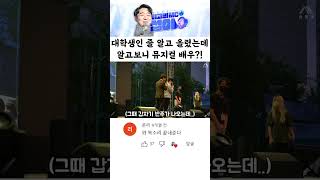 발성하나로 단숨에 관객들 집중시켜버리는 킹반인 ㄷㄷ [upl. by Memberg]