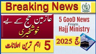 Govt Hajj Application Report 16 Day  Pakistan Govt Hajj 2025  Hajj 2025 update  hajj 2025 news [upl. by Ahsilam803]