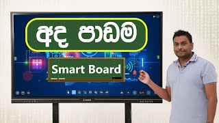 Smart Board in Sri Lanka [upl. by Madid]