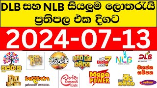 DLB NLB 20240713 lotharai dinum adima today අද සියලුම ලොතරැයි ප්‍රතිඵල [upl. by Gavrila]