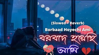 Borbaad Hoyechi Ami 🥀 Slowed  Reverb বরবাদ হয়েছি আমি  Arindom  Bengali Lofi  Love Lofi [upl. by Sudhir689]