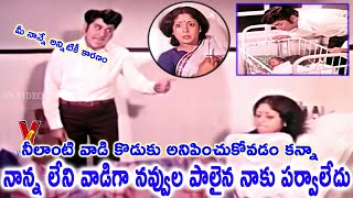 JAYASUDHA ANR FIGHTING FOR KID IN HOSPITAL SCENE  SRI RAMA RAKSHA  VANISRI  V9 VIDEOS [upl. by Lalat]