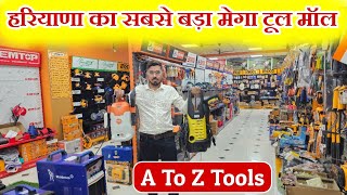 1000₹ की खरीद पर आकर्षण इनाम  Mega Tools Mall Hisar Haryana  All Tools Wholsaler [upl. by Imoyik]