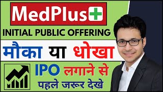 Medplus health IPO  Apply or avoid  Medplus health IPO Analysis  Medplus IPO Details [upl. by Inva]