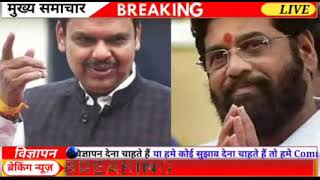 Maharashtra Assembly Election Opinion Poll 2024 Eknath Shinde vs Uddhav thackeray NDA vs MVA [upl. by Clementi]