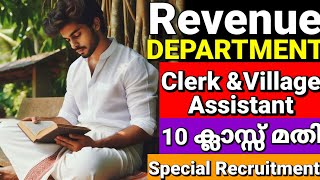 Kerala PSC 2024 Recruitment വന്നു Clerk amp Village Assistant in Revenue Department😍സ്ഥിര ജോലി ₹60700 [upl. by Durkin]