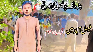 unemployment in Pakistan  Crowd in Faisalabad [upl. by Leboff293]