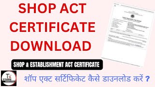 How to Download Shop and Establishment Certificate [upl. by Lliw]