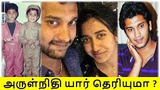 அருள்நிதி தமிழரசு யார் தெரியுமா  Arulnithi Tamilarasu Biography  Tamil Glitz [upl. by Jorry380]