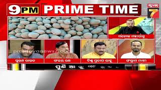 9 PM Prime Time Discussion  ପୁଣି ବଢ଼ିଲା ଆଳୁ ଟେନସନ୍  PrameyaNews7 [upl. by Adnamal]