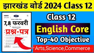 78फरवरीEnglish Core Class 12 Top40 Objective Questions  Class 12 English Core Jac Board 2024 [upl. by Cole172]