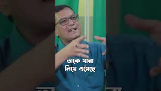 ডাক্তারবাবু ফাটা বাঁশে আটকে গেছে 😂😂 medical banglapodcast truestory political healthcare fact [upl. by Duma]