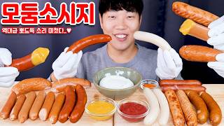 엄청 탱글 뽀득한 소시지 리얼사운드 먹방  소세지 고기함량별 소리 차이는  Sausage eatingshow MUKBANG ASMR [upl. by Araem]