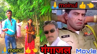 Gangaajal movie 2003  Ajay devgan Gangaajal movie spoof  Gangaajal movie ka dialogue [upl. by Shirleen]